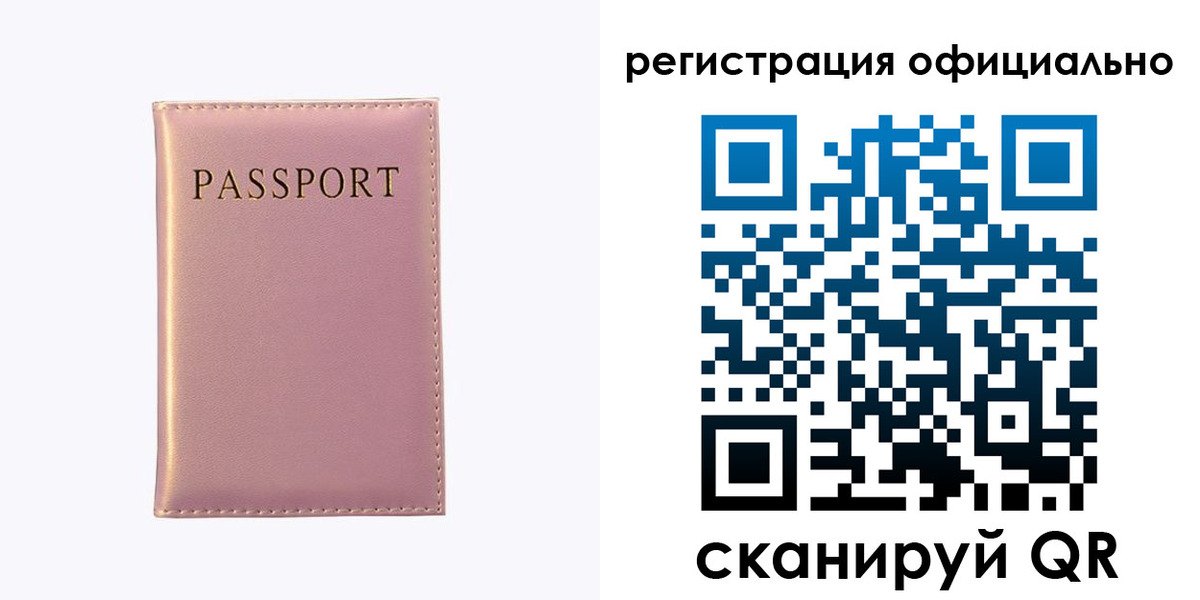 прописка гарантия в Котельниках