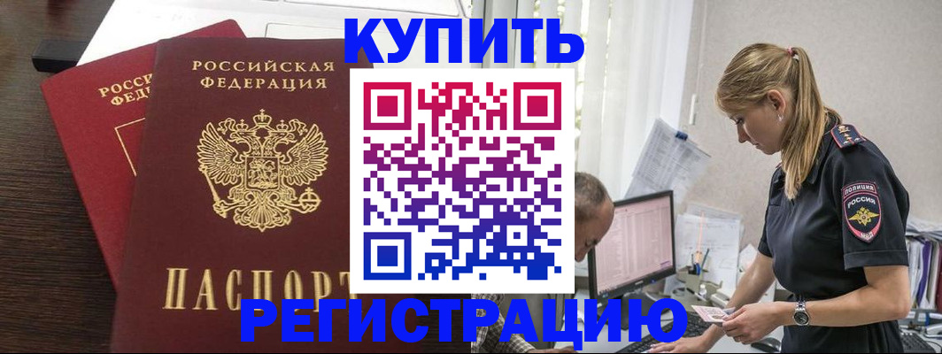 временная регистрация госуслуги в Котельниках
