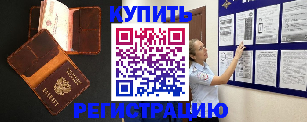 прописка для школы в Котельниках