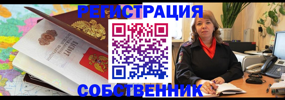 временная регистрация адрес в Котельниках