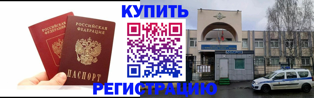 прописка для кредита в Котельниках